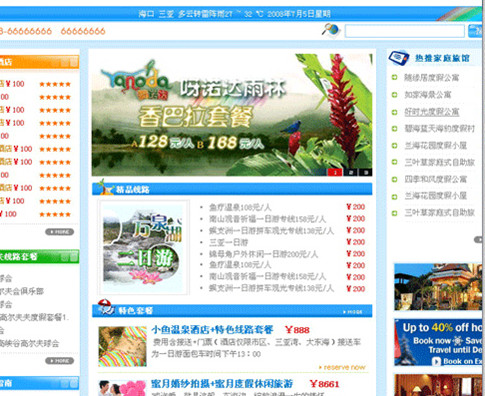 深圳旅游服務網(wǎng)