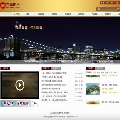 力高（中國(guó)）地產(chǎn)有限公司