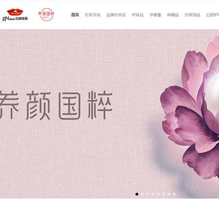 深圳京潤(rùn)珍珠銷(xiāo)售有限公司