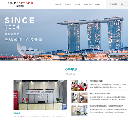 深圳英德環保科技有限公司