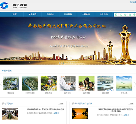 深圳市博拓投資顧問(wèn)有限公司